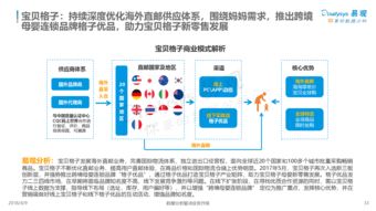 2018年中国互联网母婴市场年度综合分析 数据驱动下的行业变革与机遇