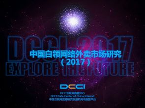 互联网数据服务 网络服务的核心引擎